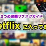 映画探偵・Netflixエディション──次なる“未解決エンタメ”の謎を追え！